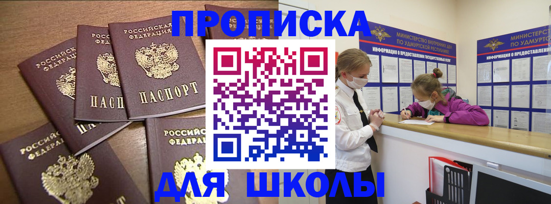 прописка поиск в Тереке