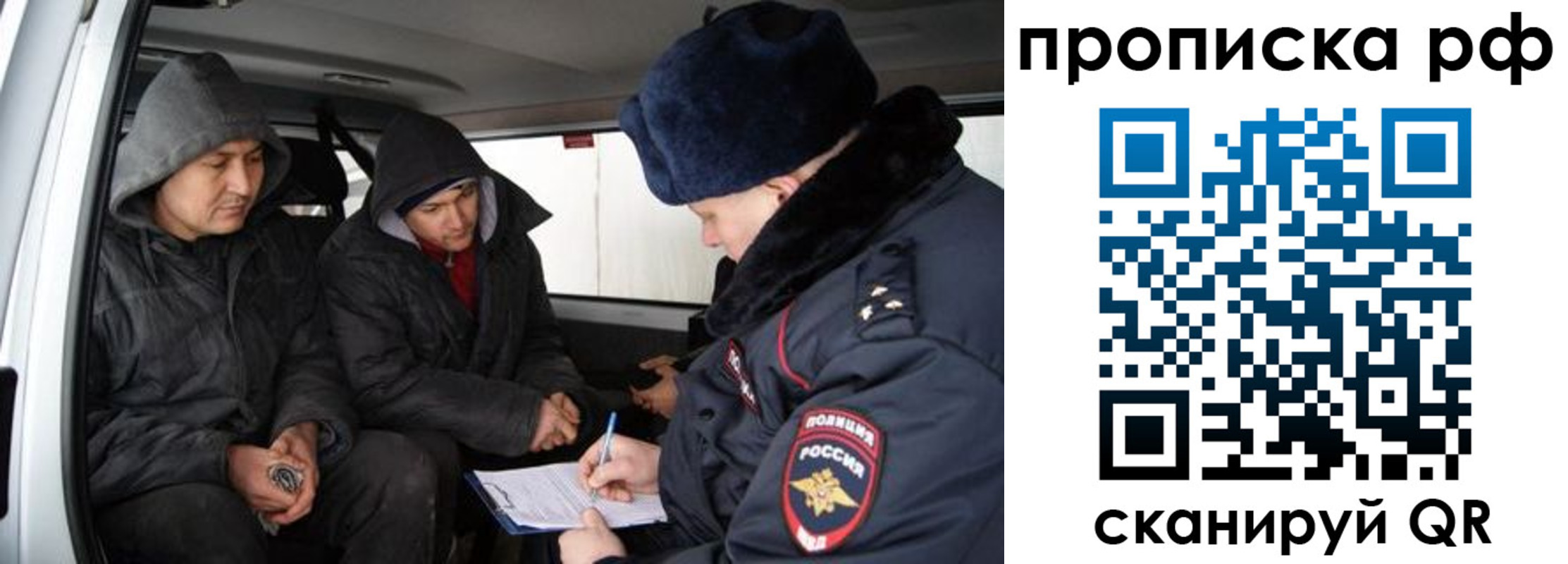 временная регистрация для всех в Тереке