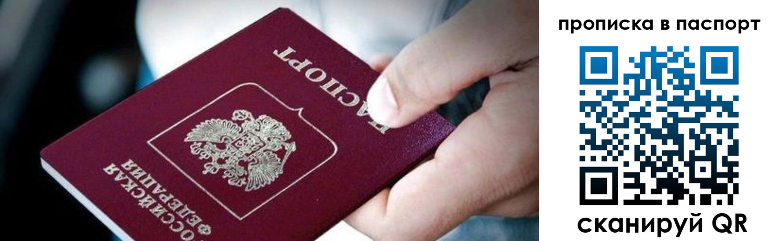 прописка регистрация в Тереке