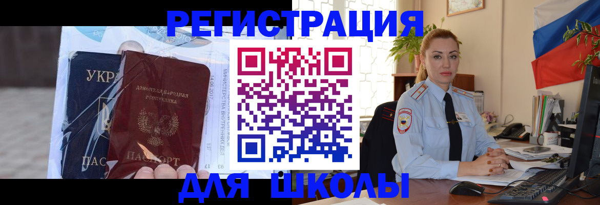 временная регистрация надежно в Тереке