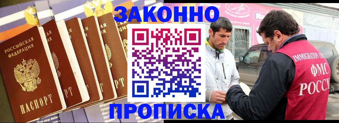 прописка для школы в Тереке