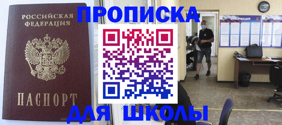 временная регистрация поиск в Тереке