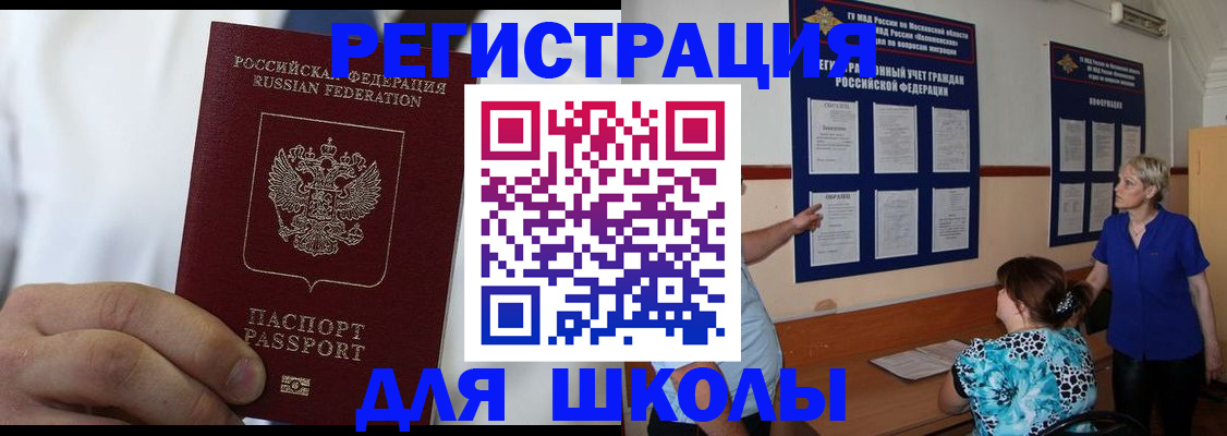 прописка для кредита в Тереке