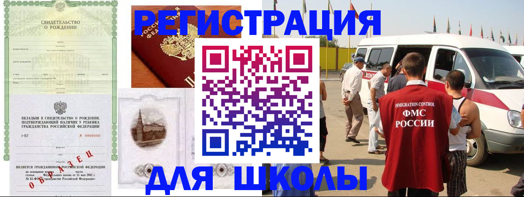 временная регистрация надежно в Тереке