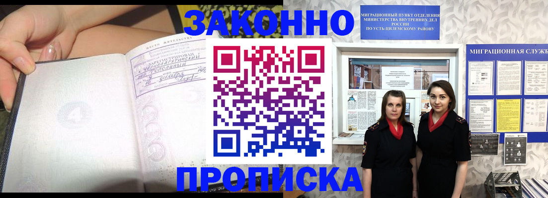 временная регистрация госуслуги в Тереке