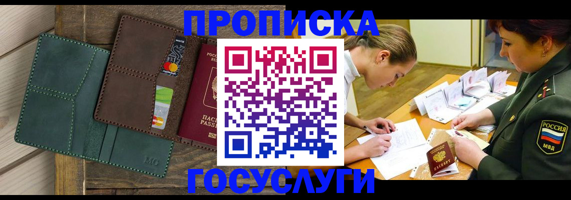 временная регистрация гарантия в Тереке