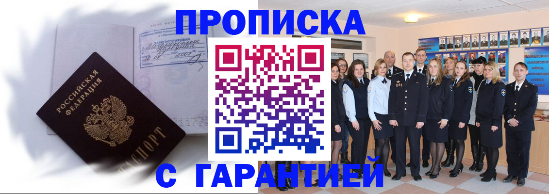пропишу в квартире в Тереке